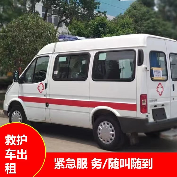 兴山跨市救护车护送转院租赁